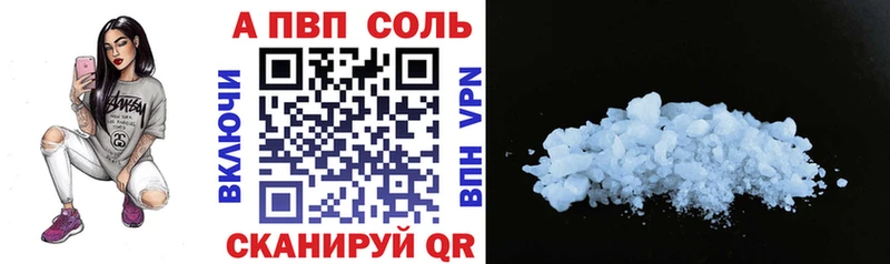 где купить наркотик  Южноуральск  Alpha PVP кристаллы 