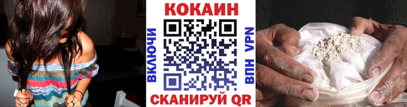 купить закладку  Южноуральск  Cocaine Колумбийский 