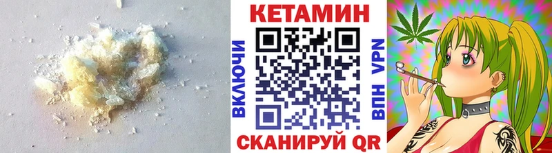 КЕТАМИН VHQ  даркнет сайт  Южноуральск 