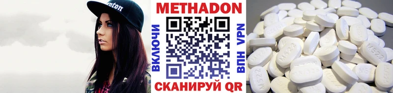 Метадон methadone  Южноуральск 
