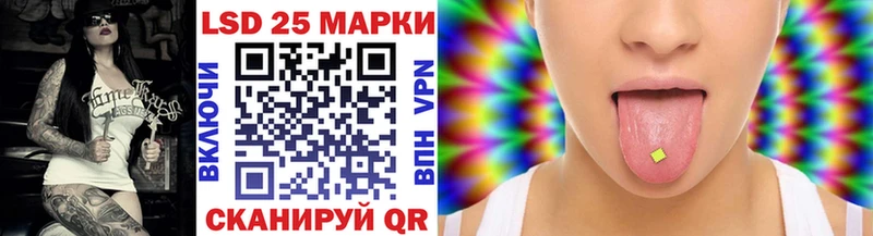 Марки 25I-NBOMe 1500мкг  Южноуральск 